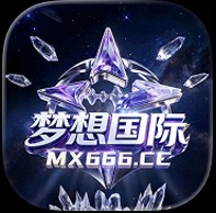 梦想国际